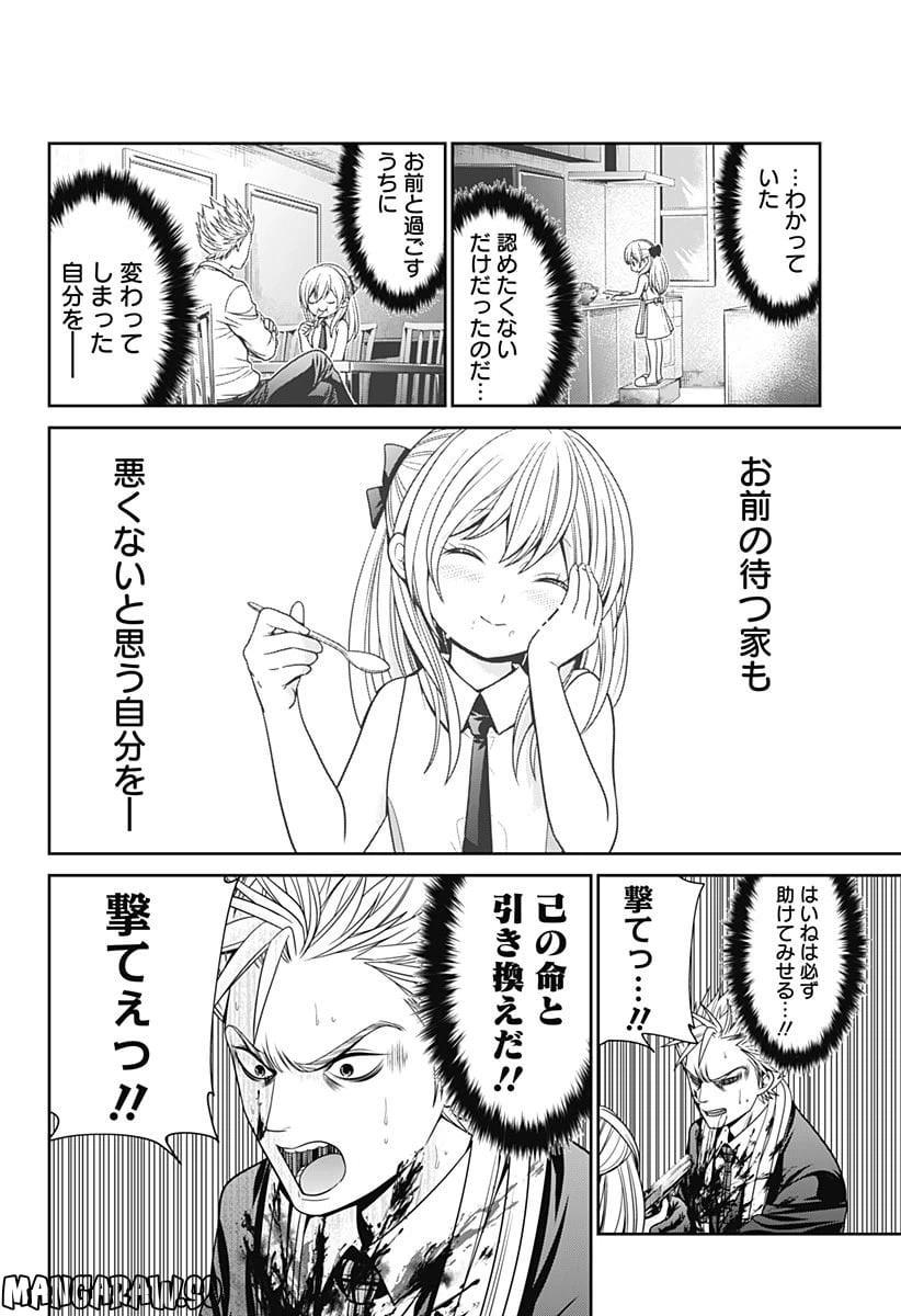 ページ 22 — 第27話