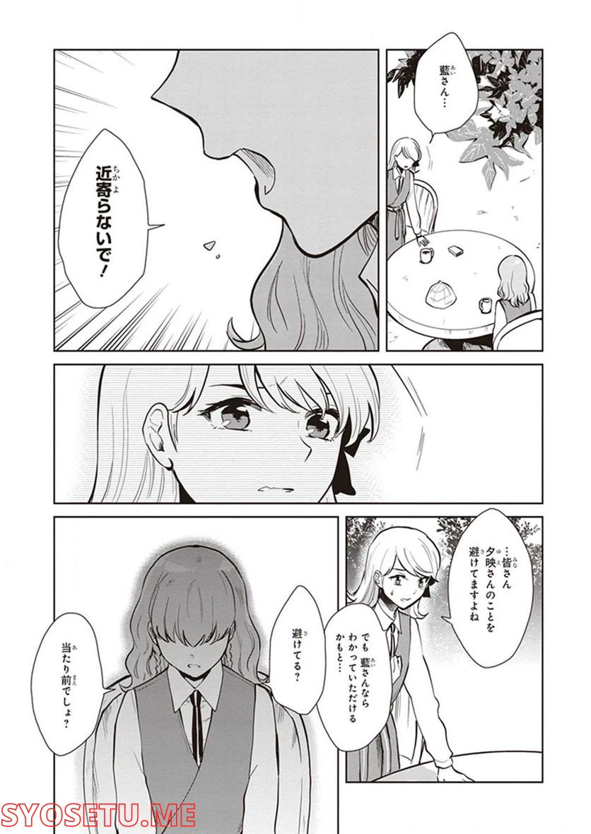 ページ 12 — 第12話