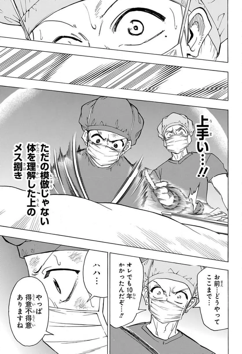 ページ 5 — 第180話