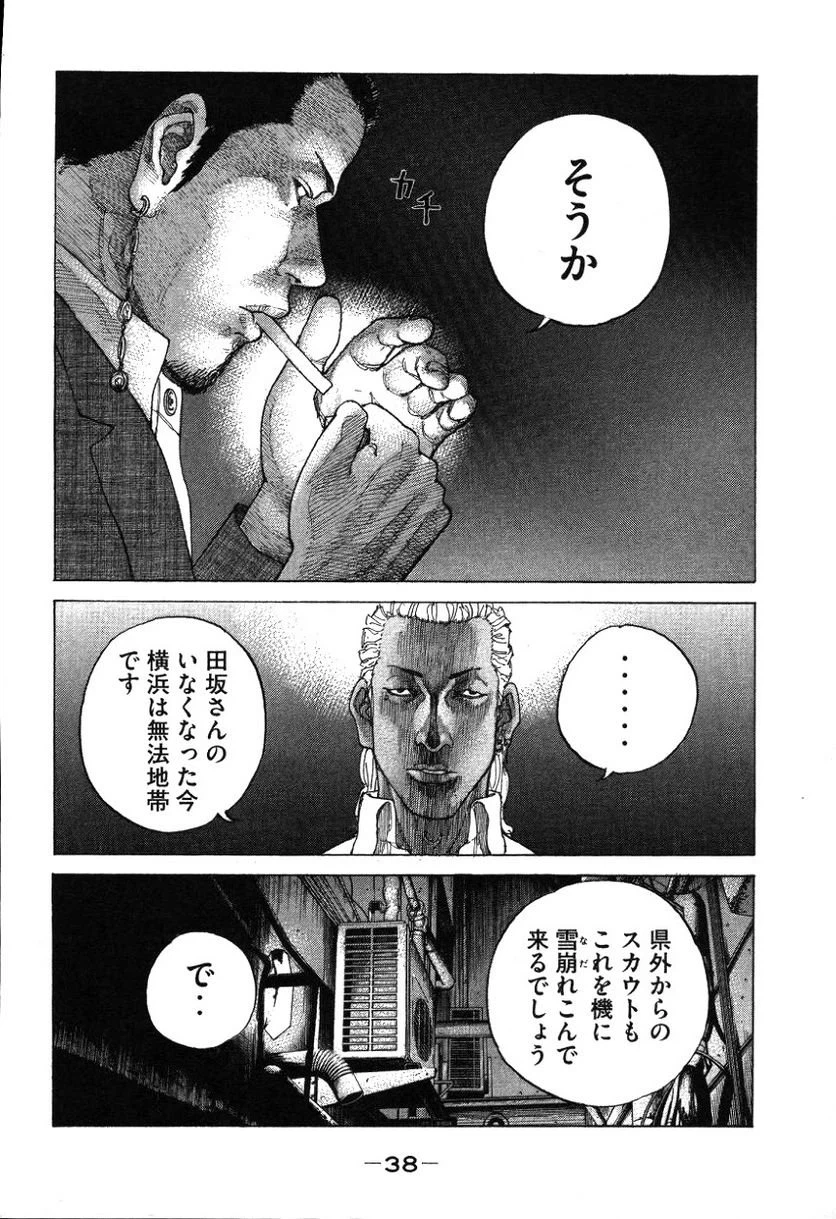 ページ 15 — 第165話