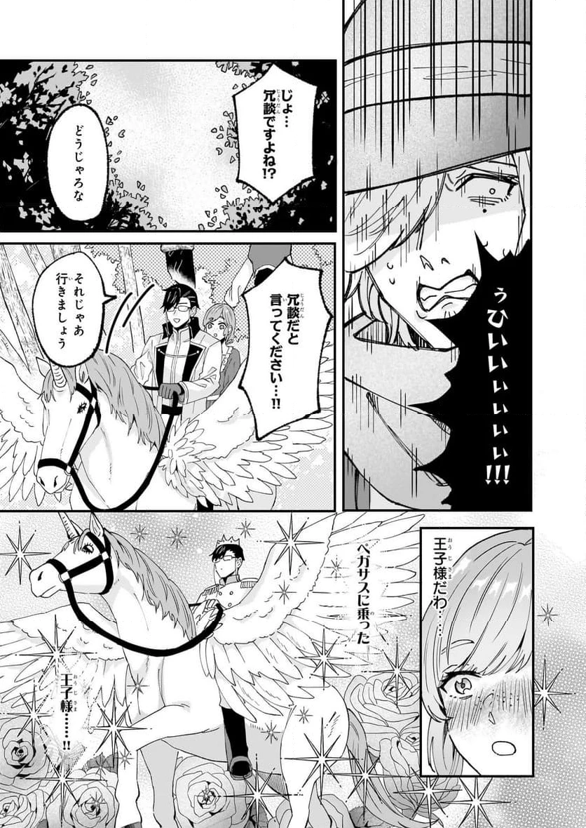 ページ 17 — 第57話