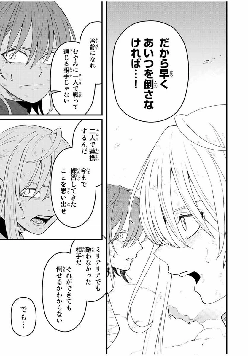 ページ 9 — 第22話