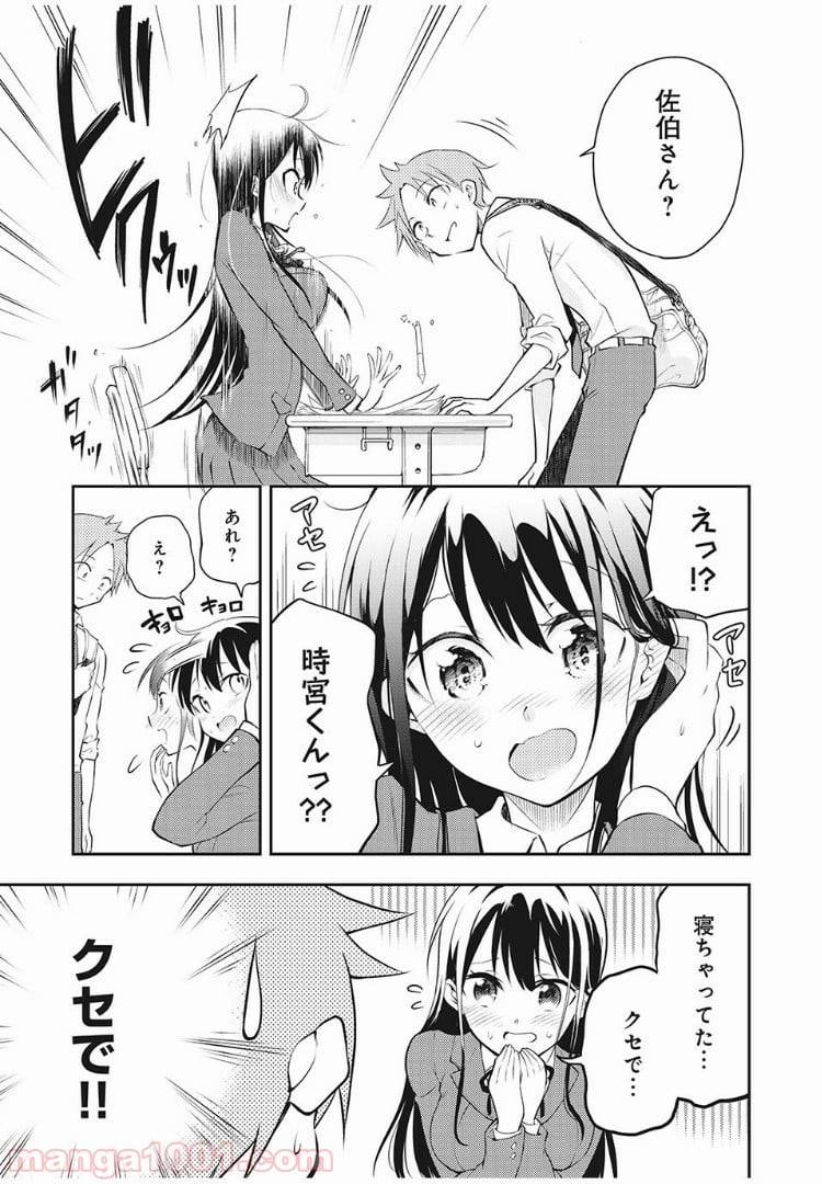 ページ 5 — 第4話
