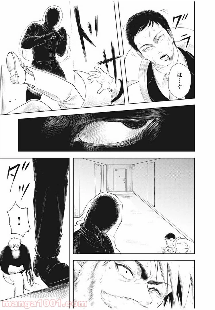 ページ 3 — 第16話