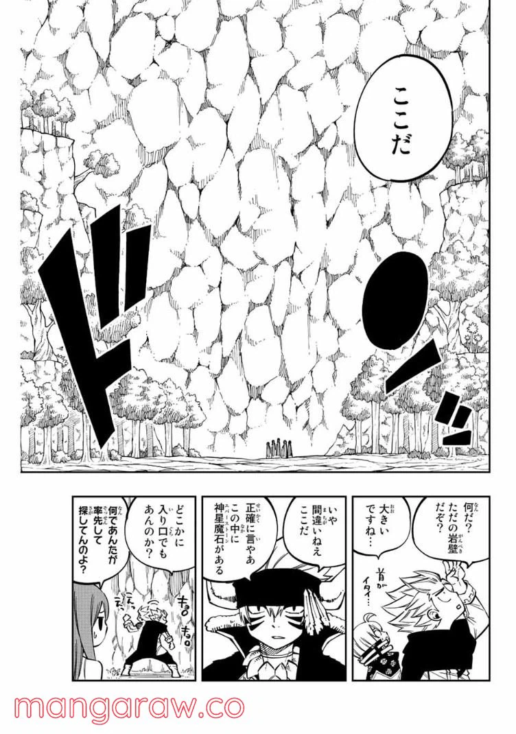 ページ 15 — 第16話