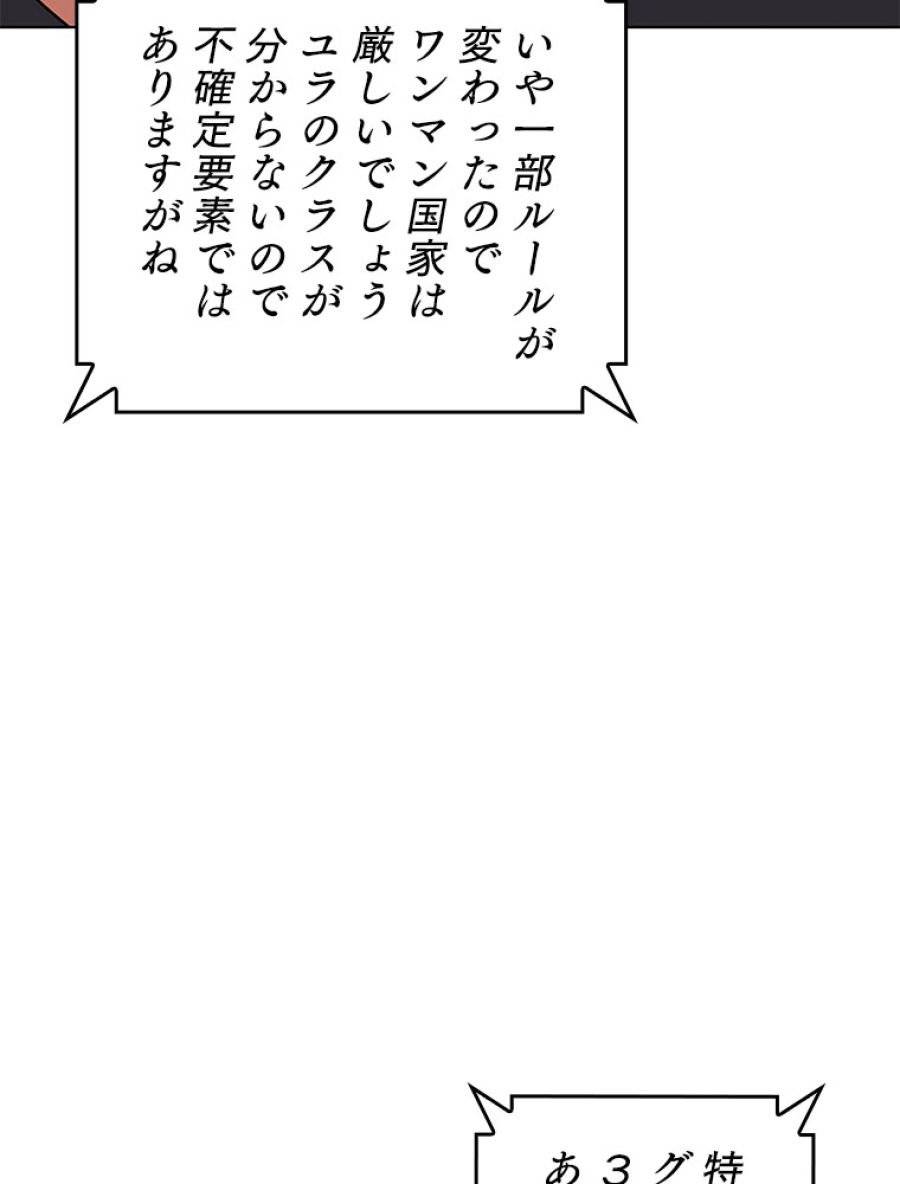 ページ 23 — 第199話