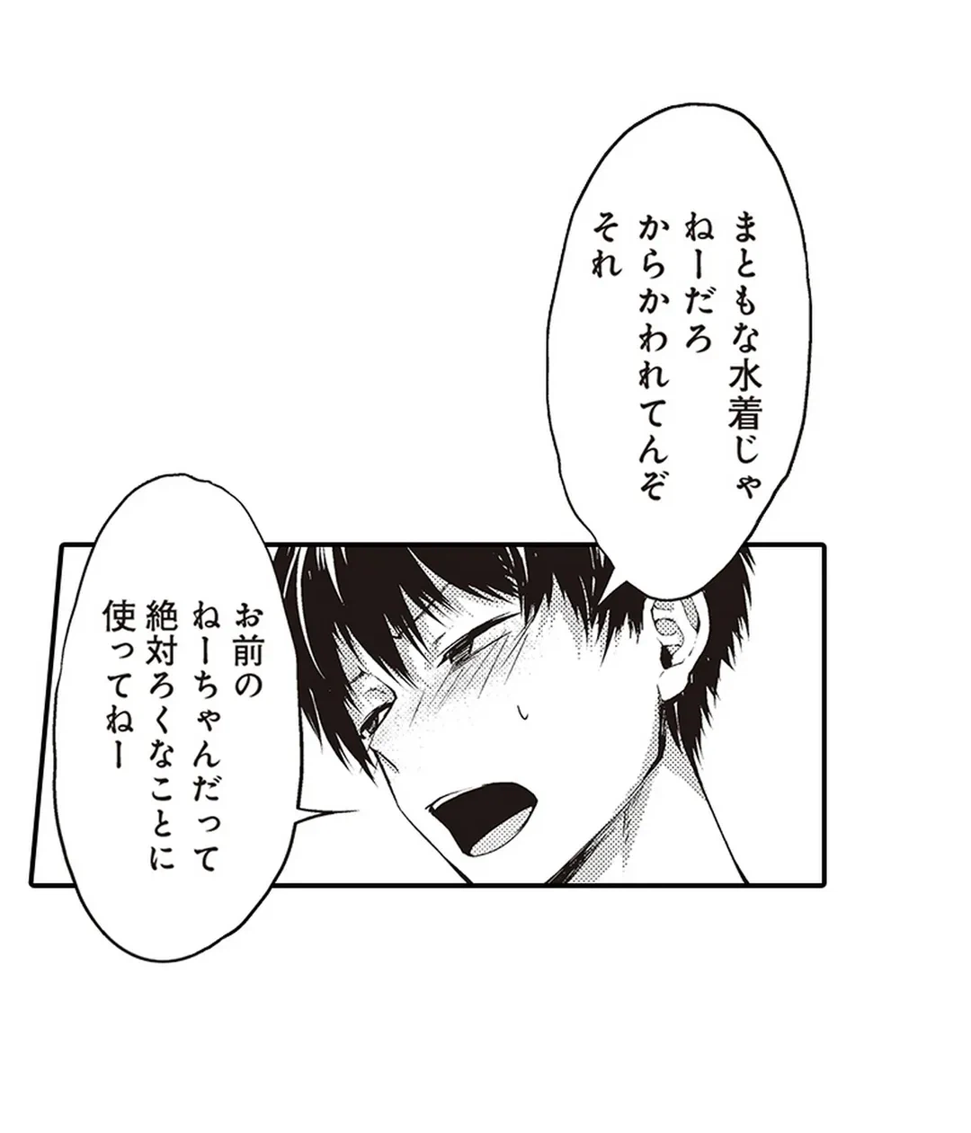 ページ 22 — 第4話