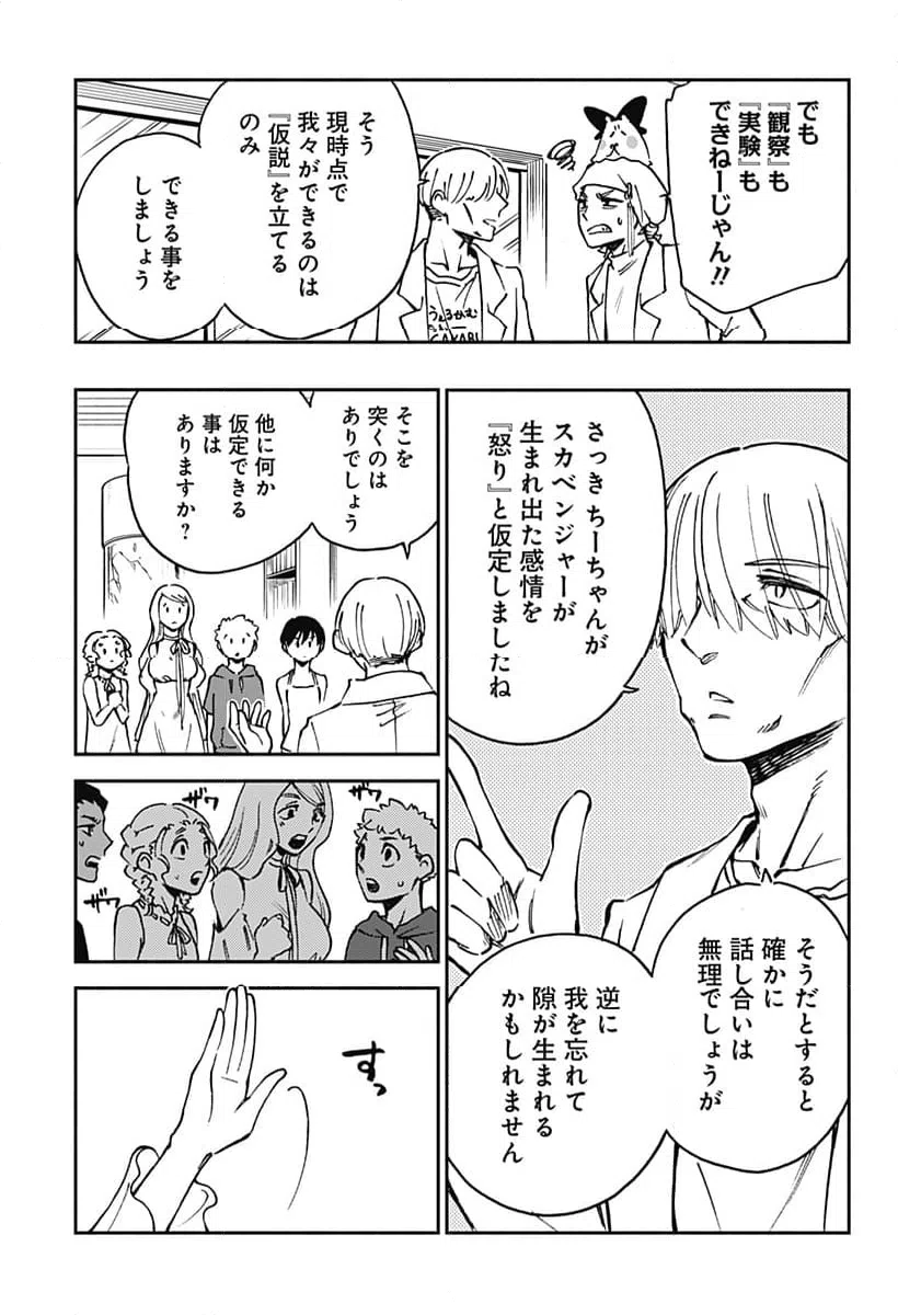 ページ 13 — 第33話
