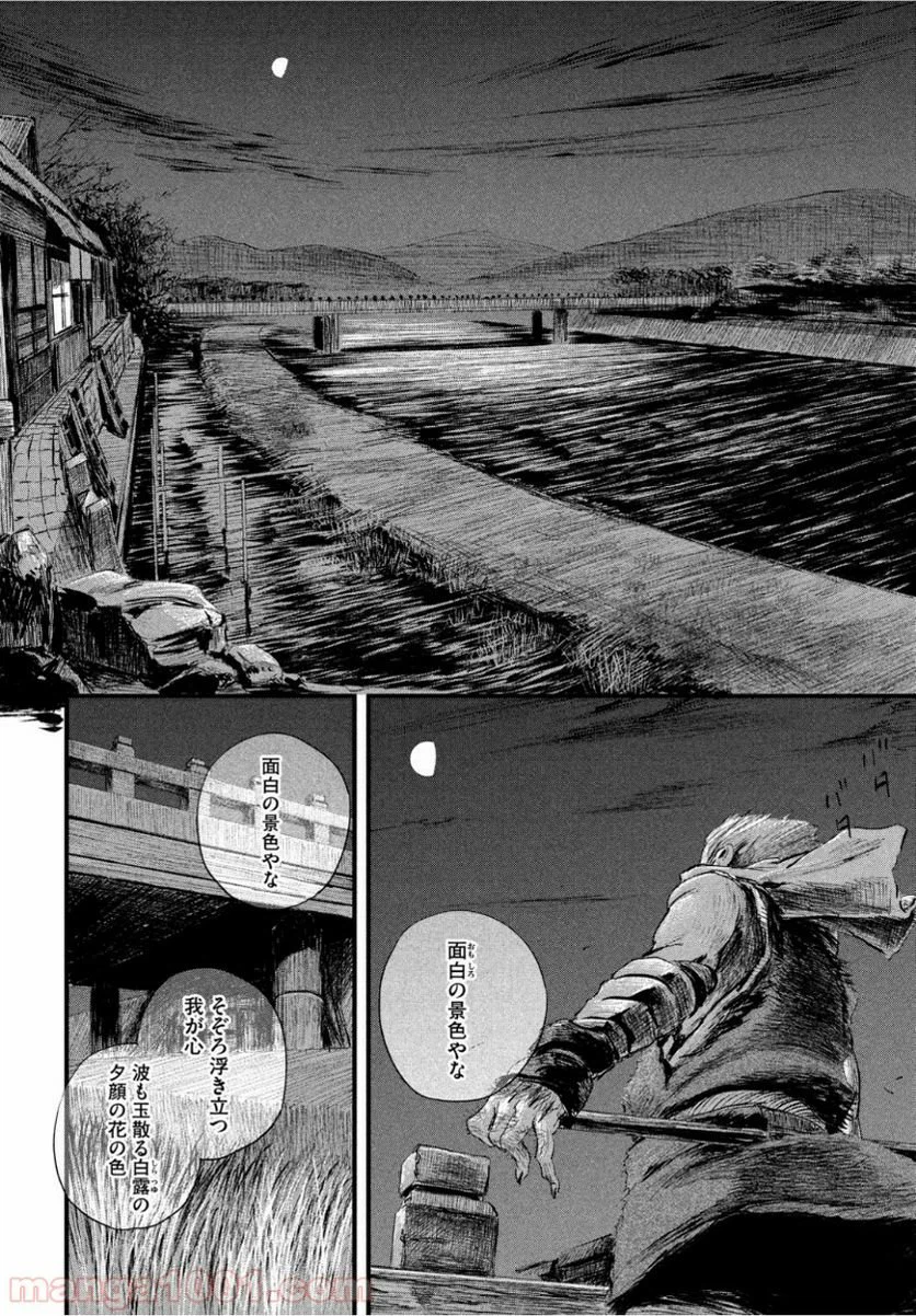 ページ 27 — 第4話