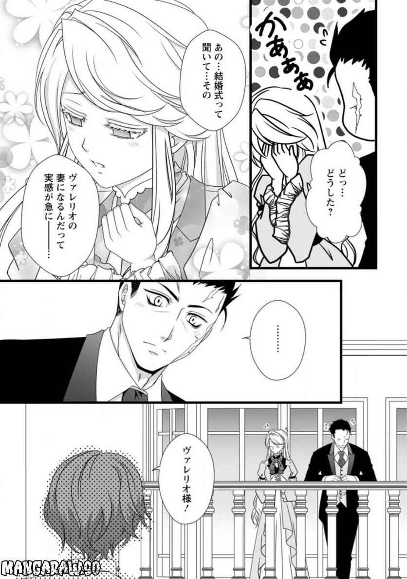 ページ 7 — 第8.1話
