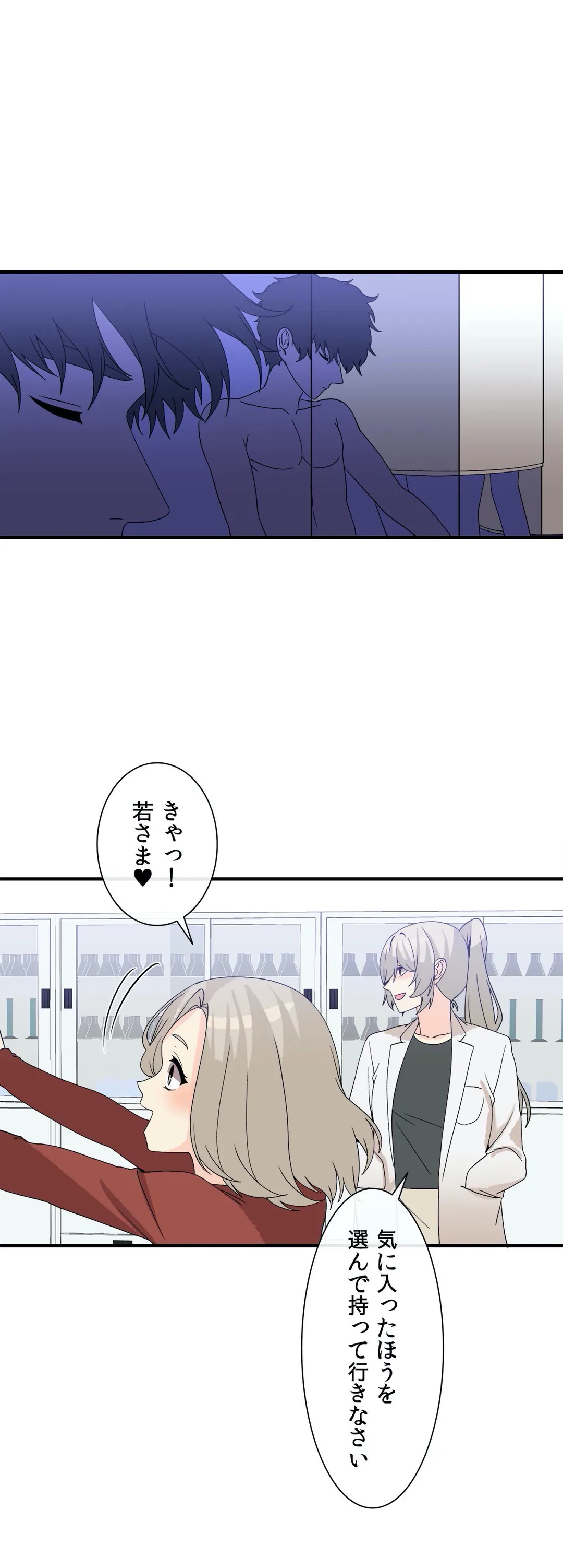 ページ 28 — 第73話