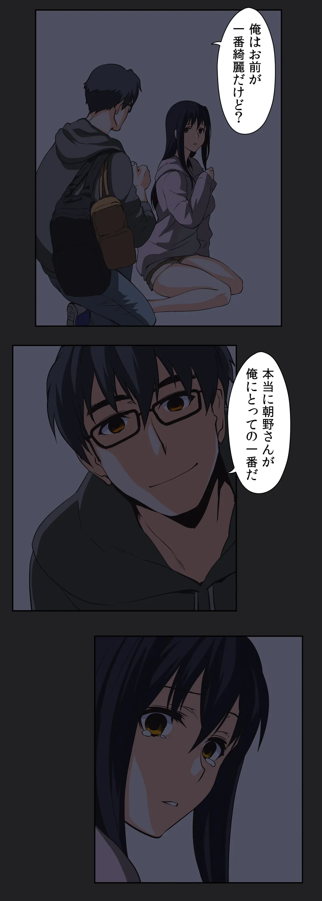 ページ 6 — 第14話