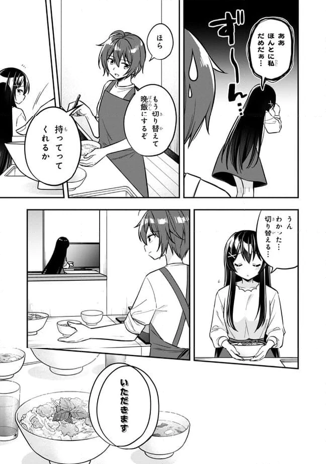 ページ 8 — 第18.2話