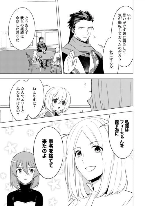 ページ 3 — 第13話