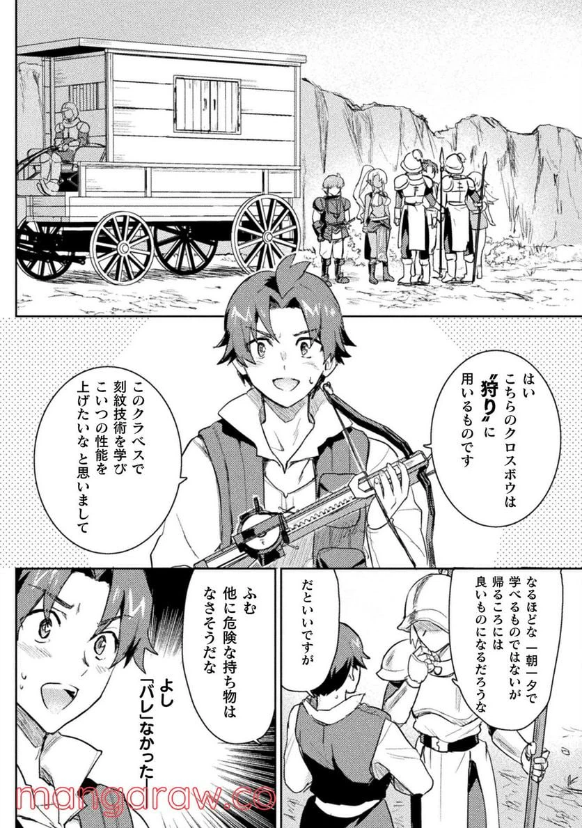ページ 10 — 第14話