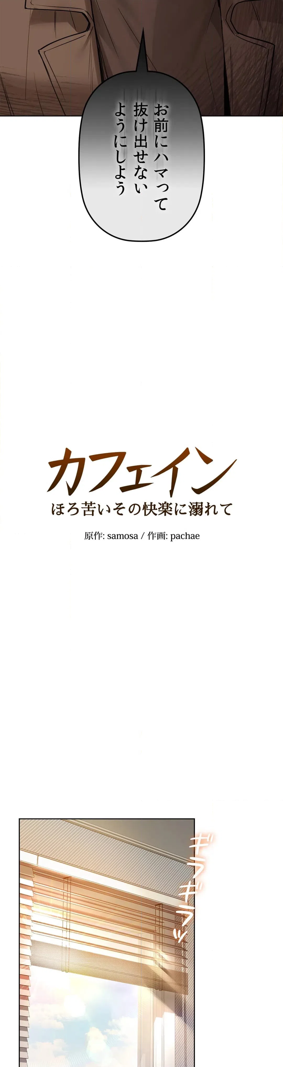 ページ 3 — 第20話
