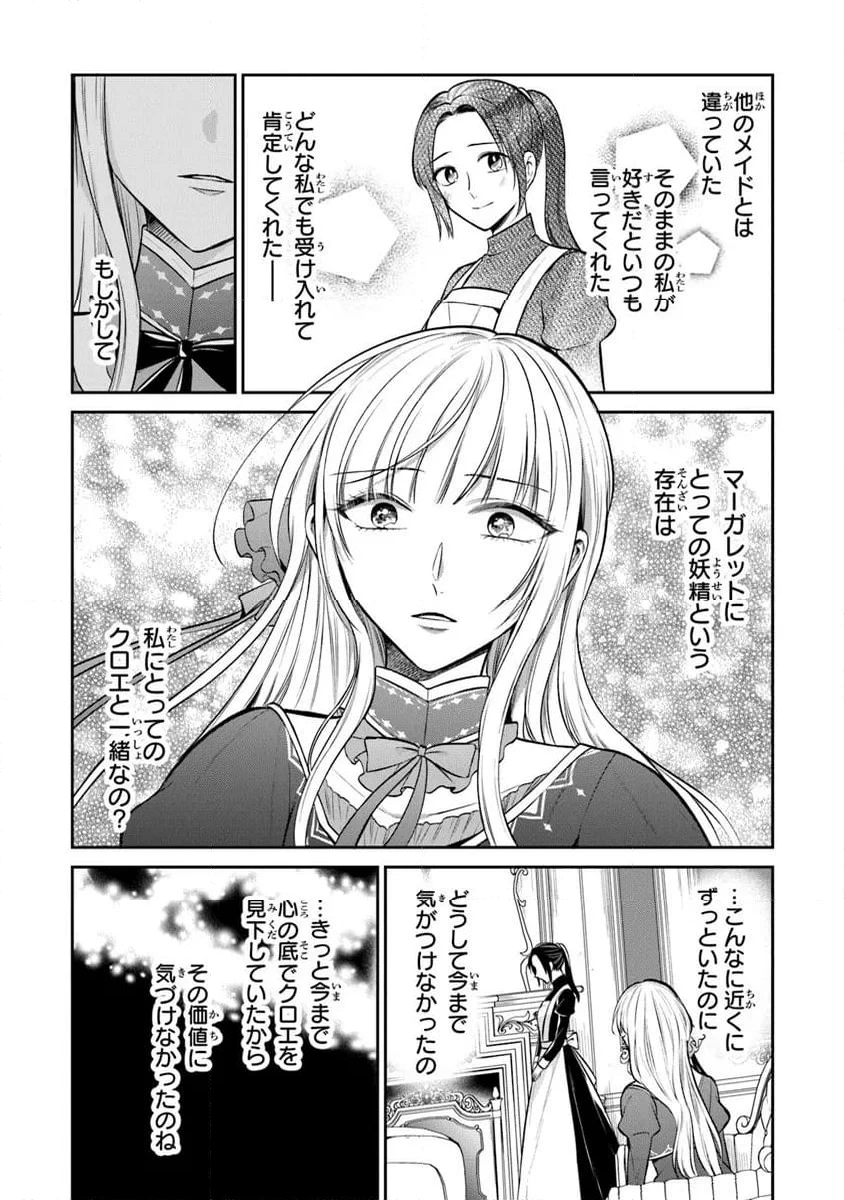 ページ 4 — 第28.2話