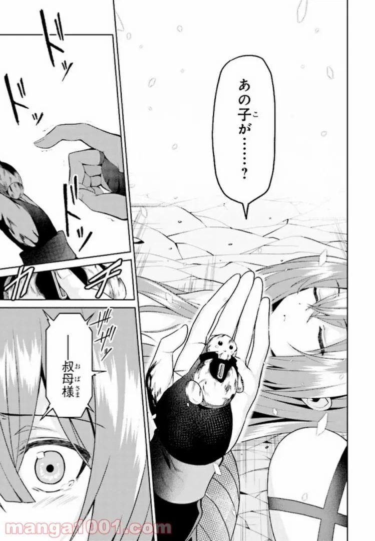 ページ 11 — 第12.2話