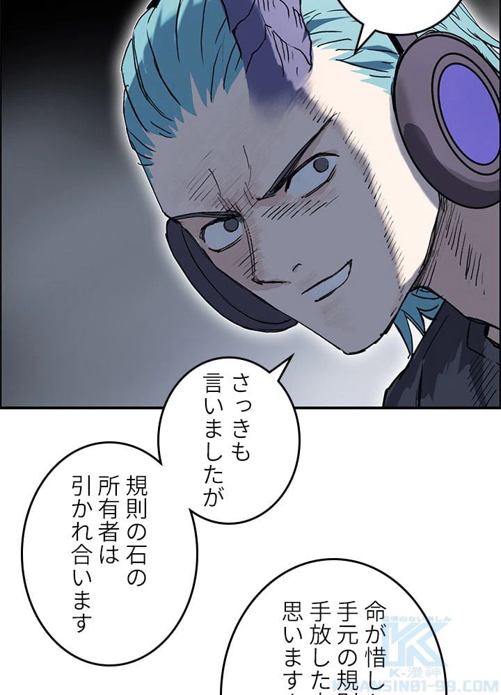 ページ 29 — 第266話