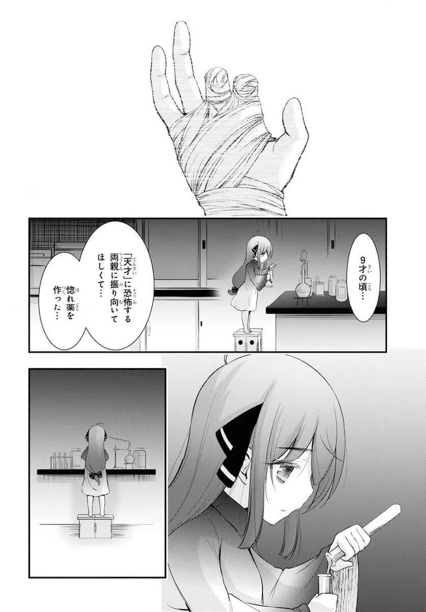 ページ 32 — 第15話