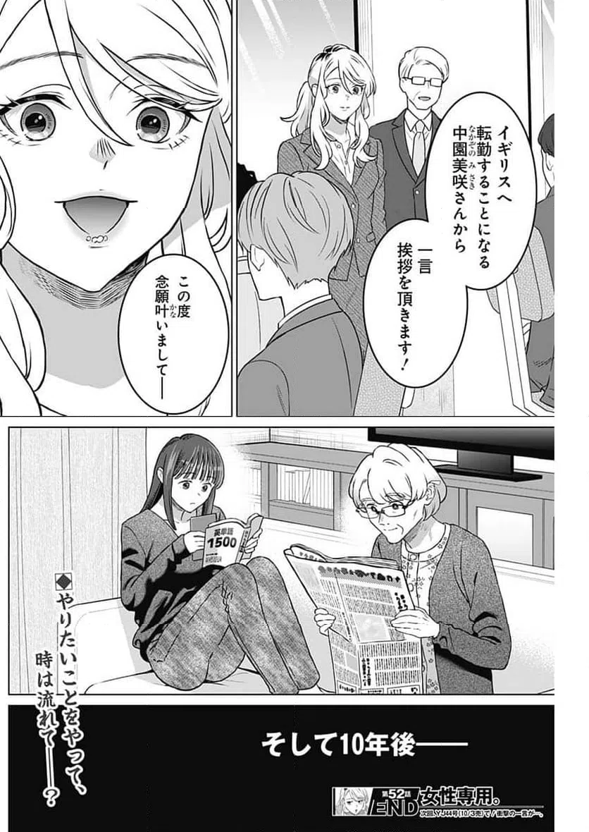 ページ 22 — 第52話