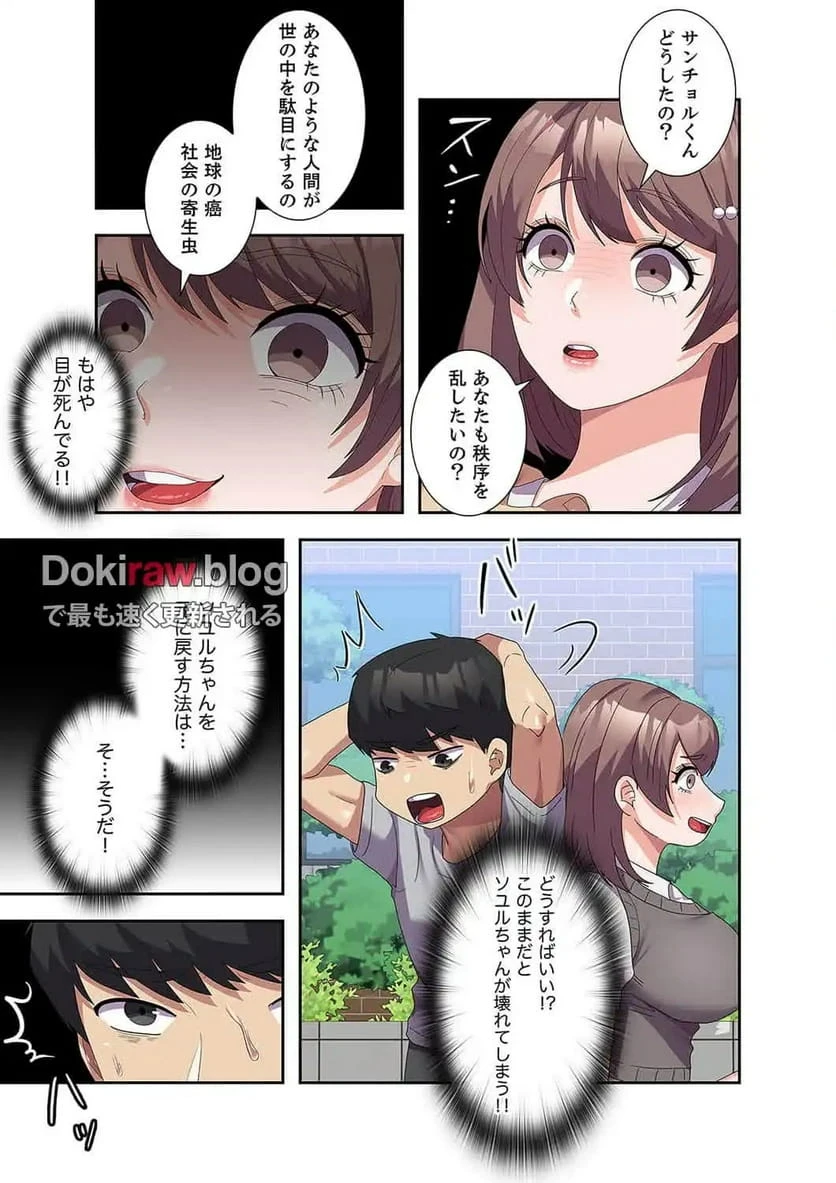 ページ 6 — 第24話