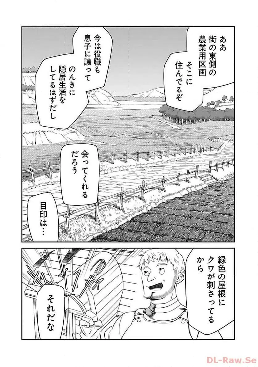 ページ 13 — 第19話