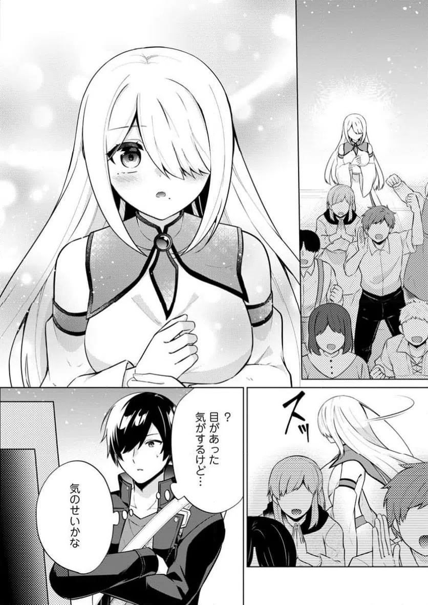 ページ 3 — 第67.2話