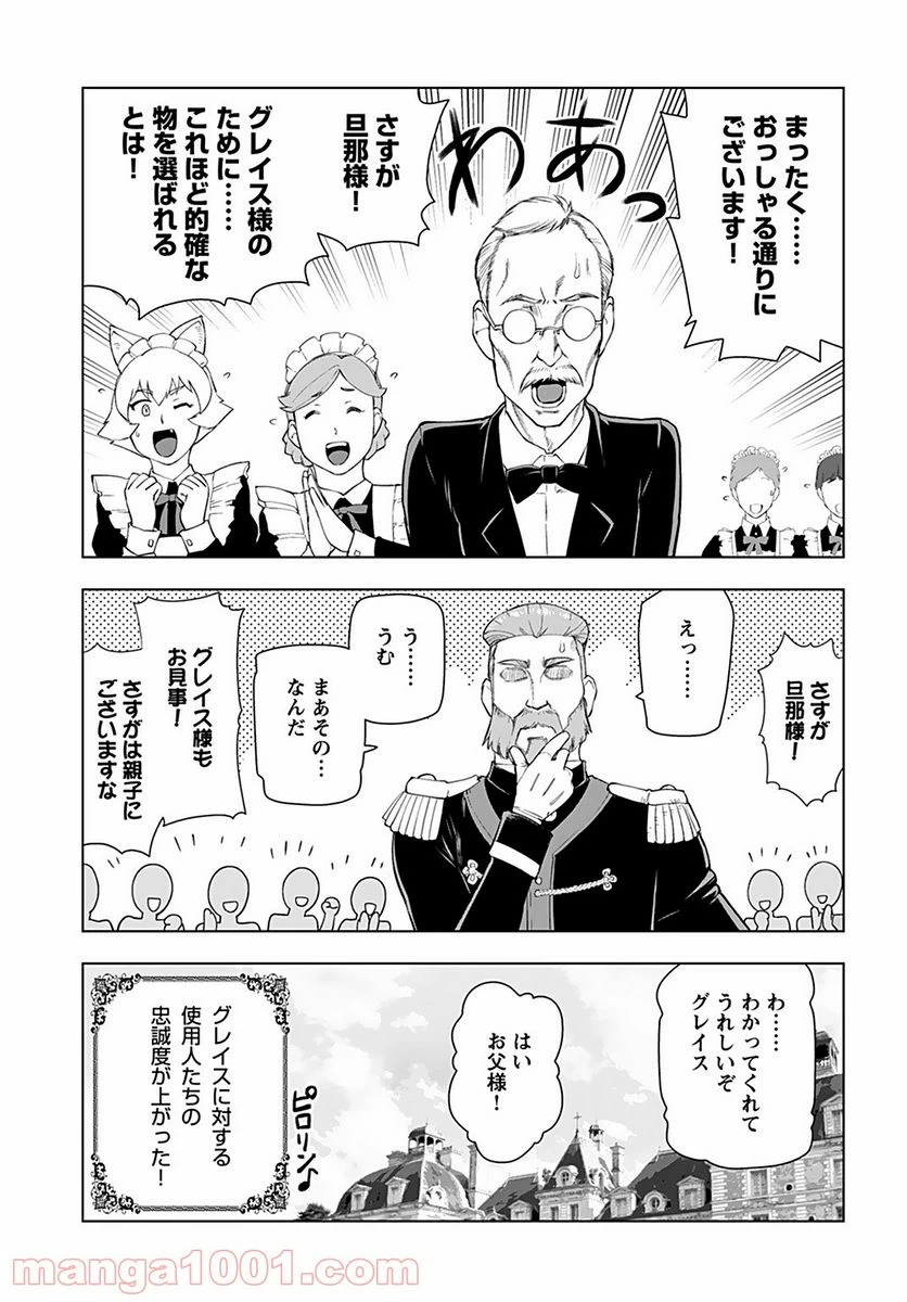 ページ 9 — 第13話