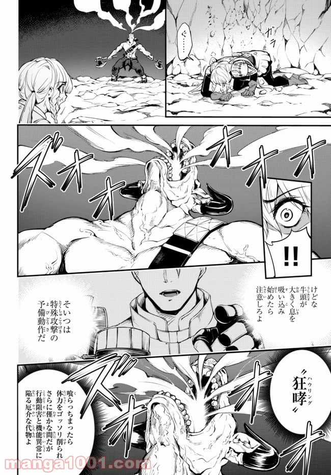 ページ 26 — 第1.1話