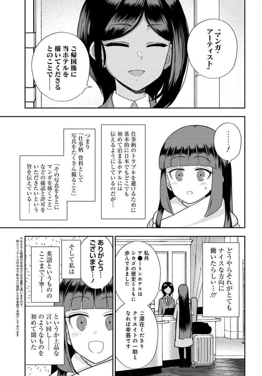 ページ 15 — 第23話