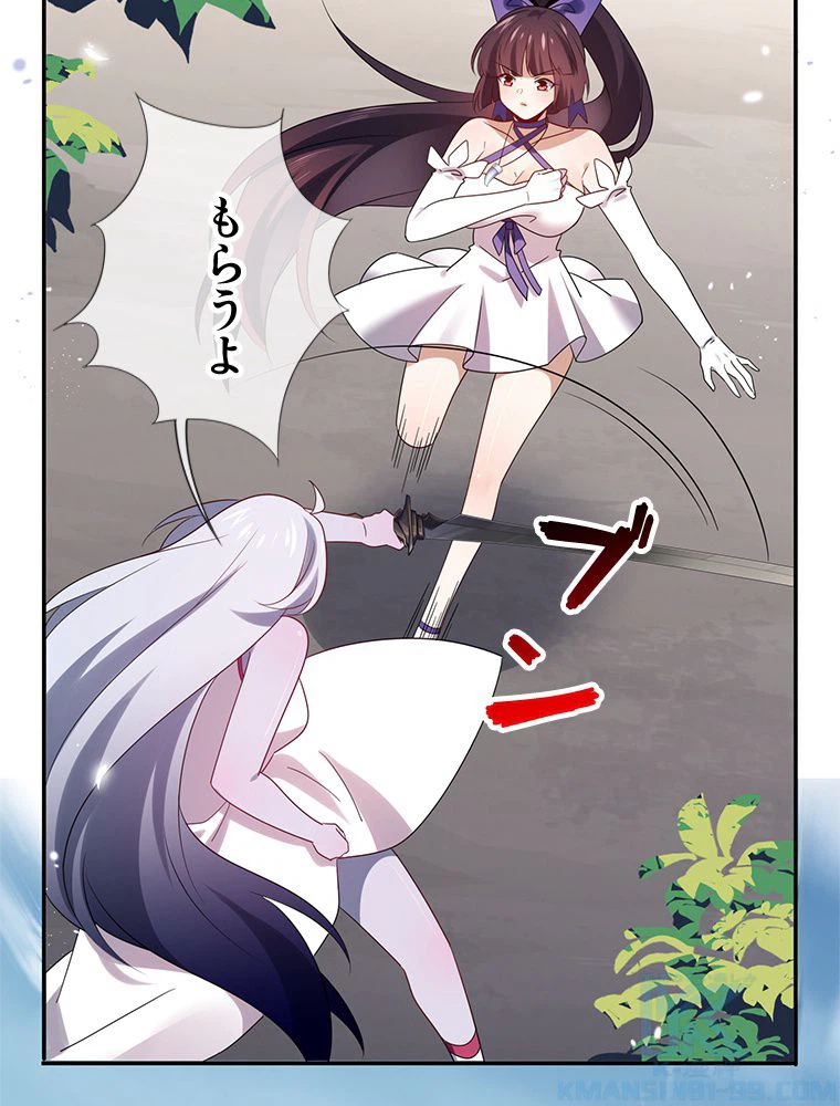 ページ 8 — 第103話