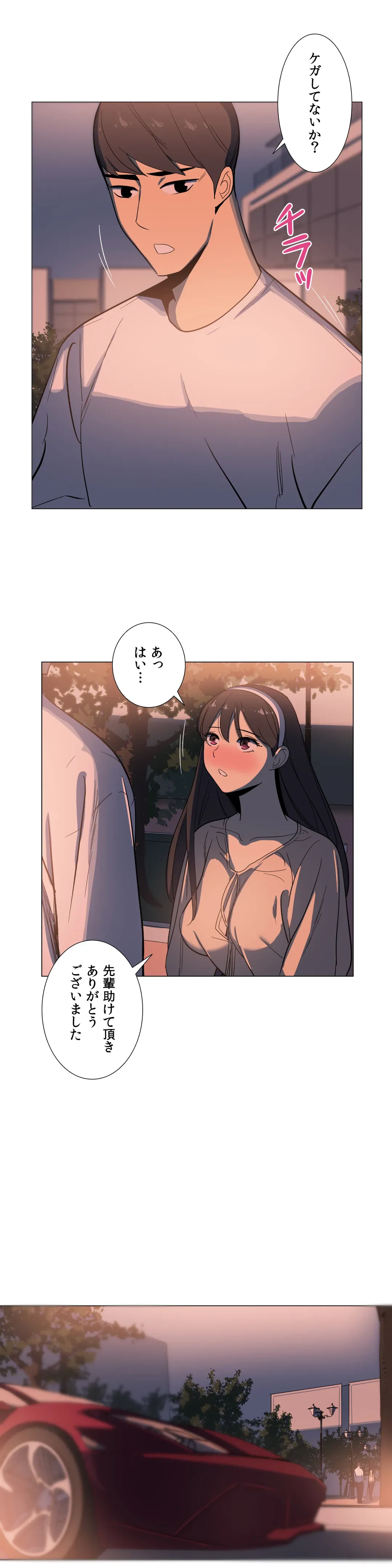 ページ 21 — 第4話