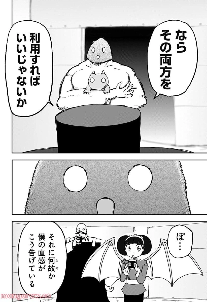 ページ 26 — 第26話