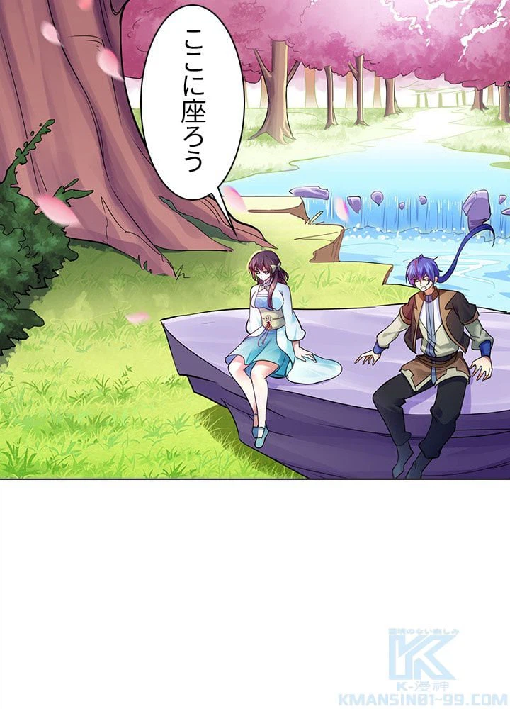 ページ 5 — 第54話