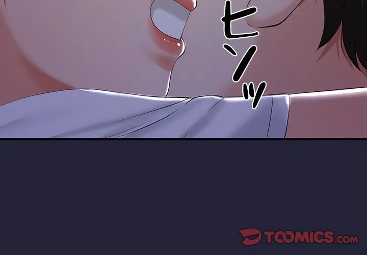 ページ 3 — 第13話