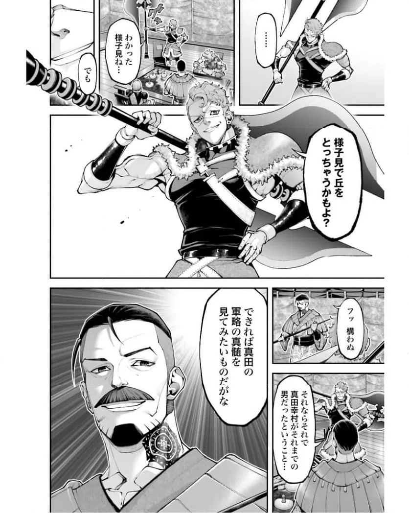 ページ 14 — 第19話