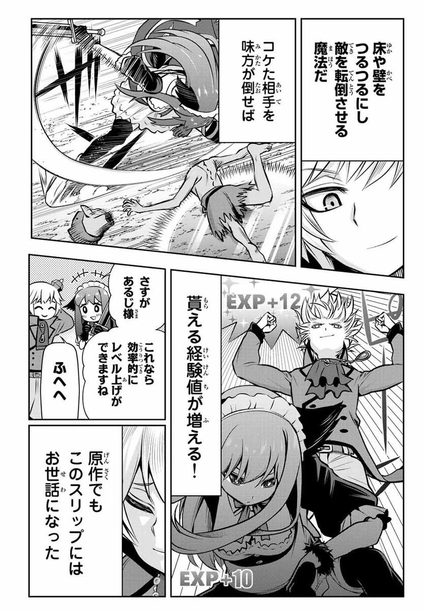 ページ 11 — 第4.1話