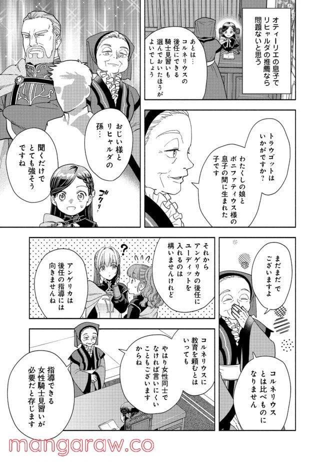 ページ 17 — 第4話