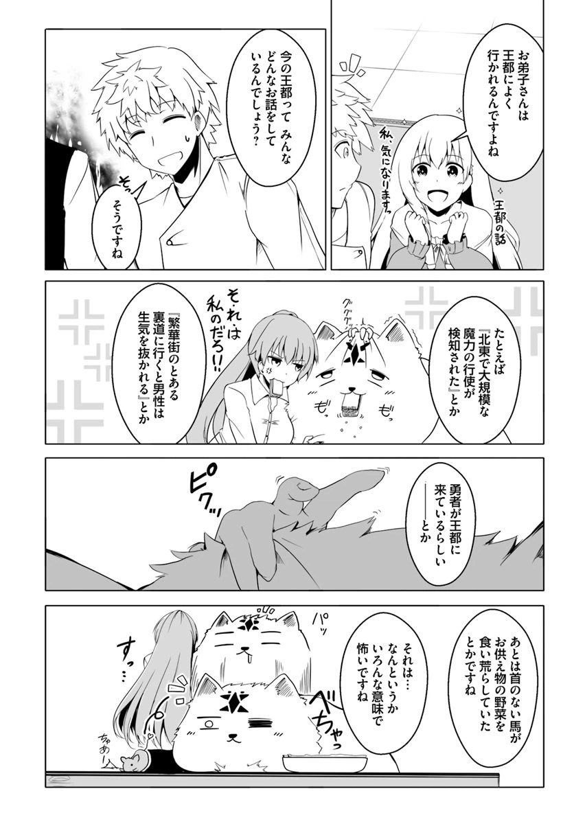 ページ 22 — 第13話