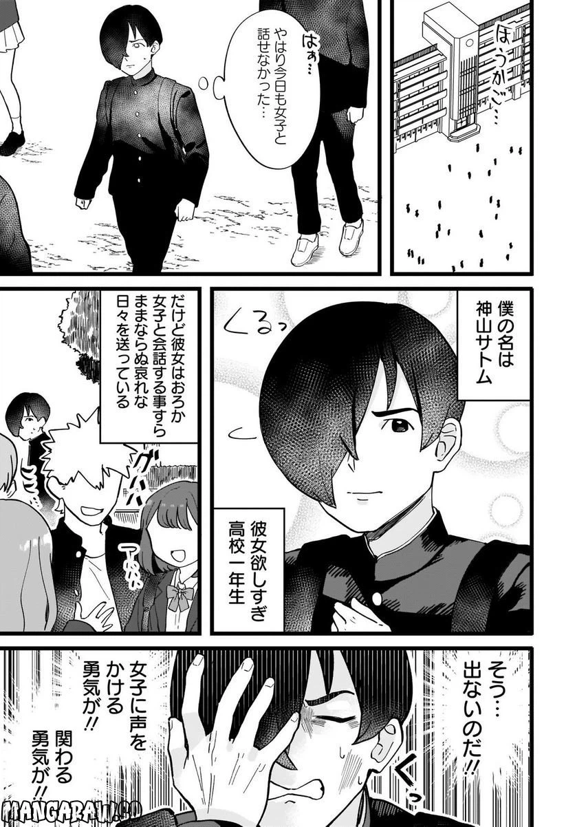 ページ 5 — 第1話