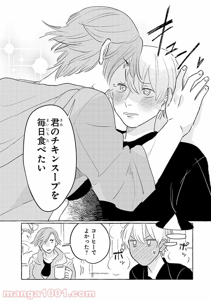 ページ 4 — 第12話