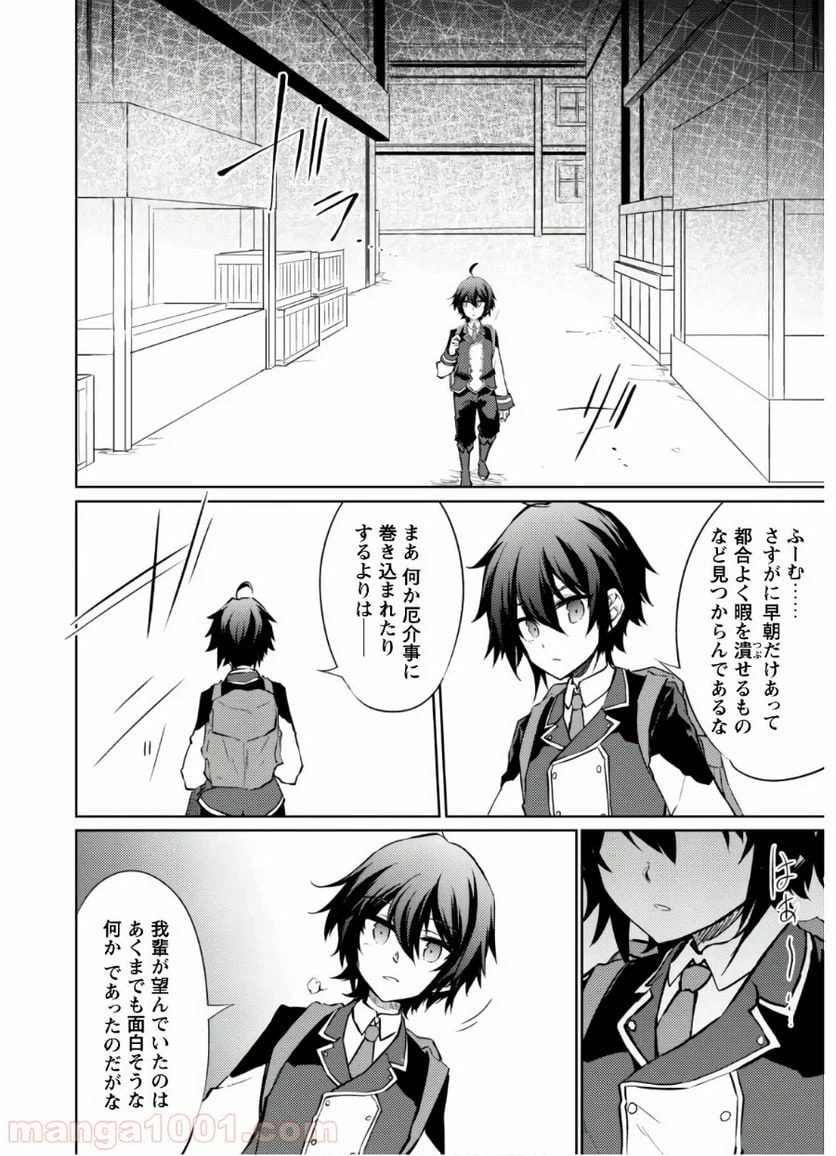 ページ 19 — 第26話