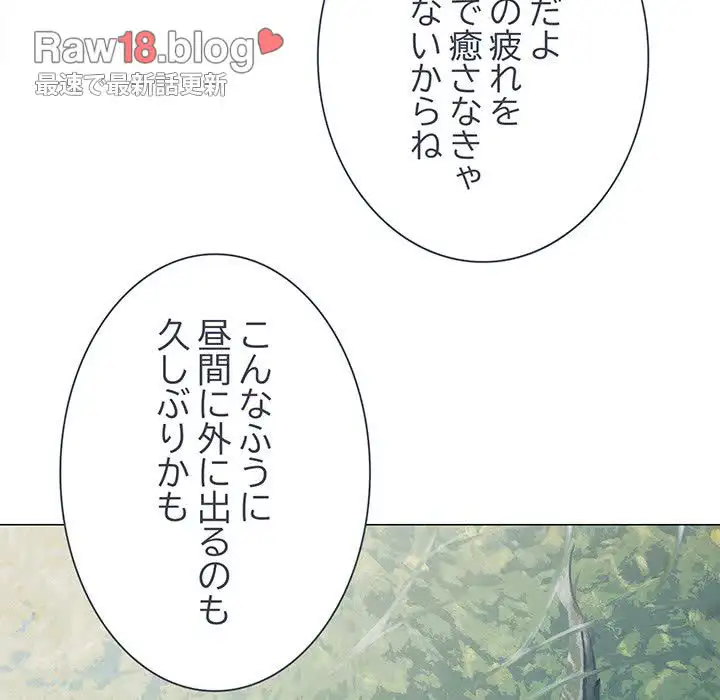 ページ 8 — 第23話
