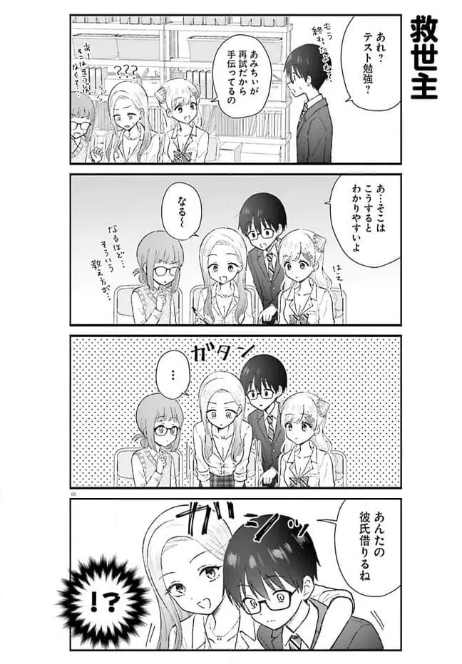 ページ 6 — 第5話