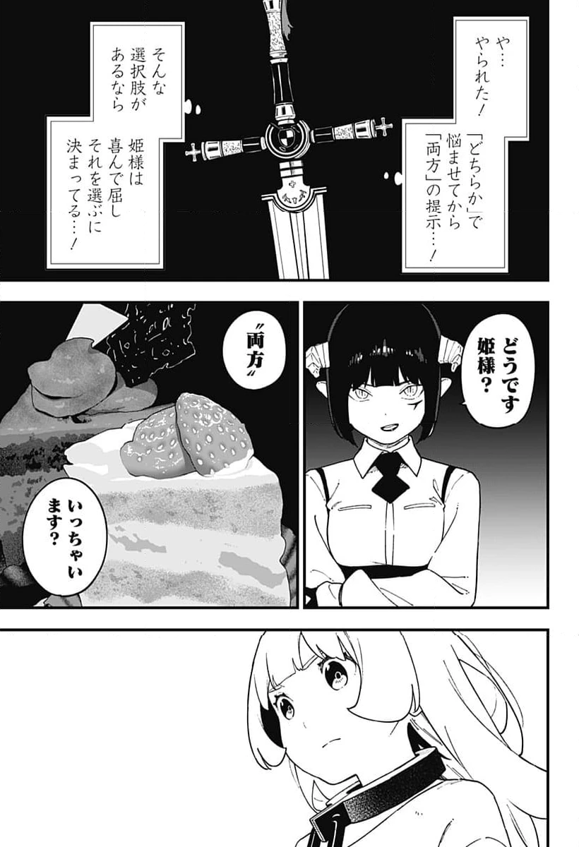 ページ 7 — 第262話