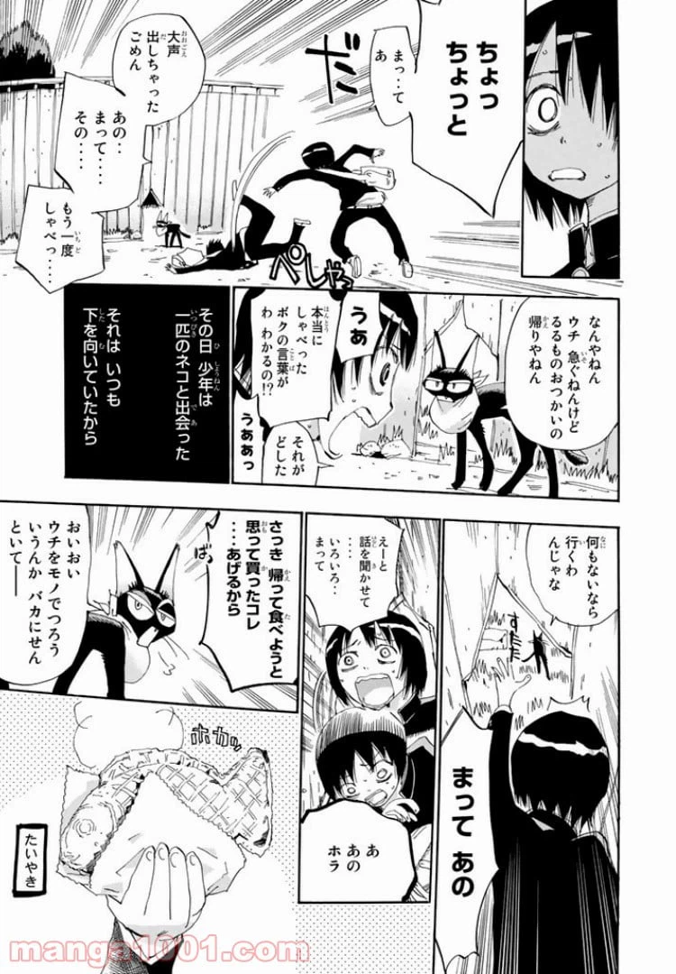 ページ 5 — 第31話
