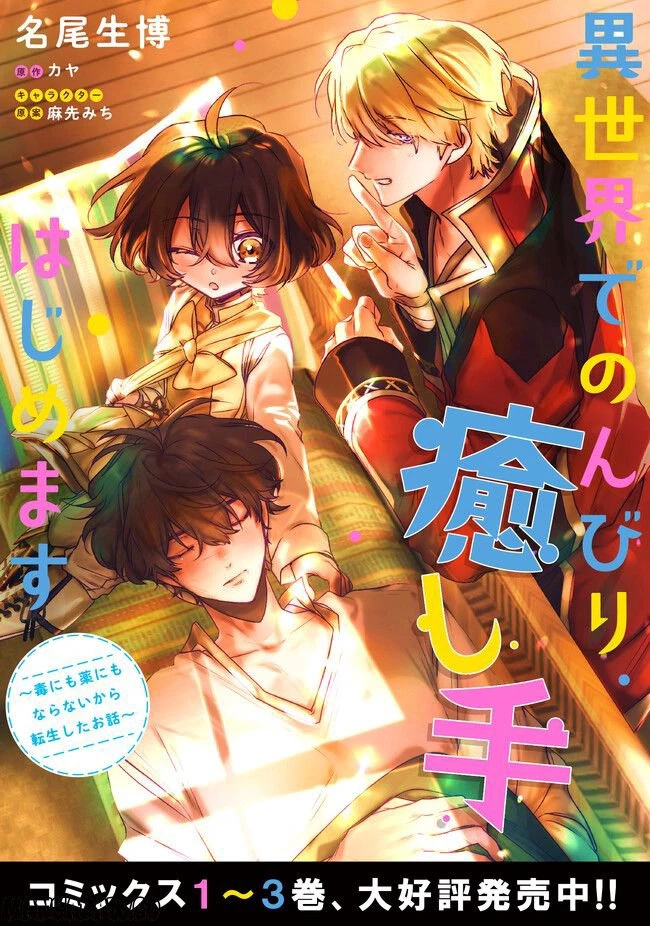 ページ 15 — 第14.3話