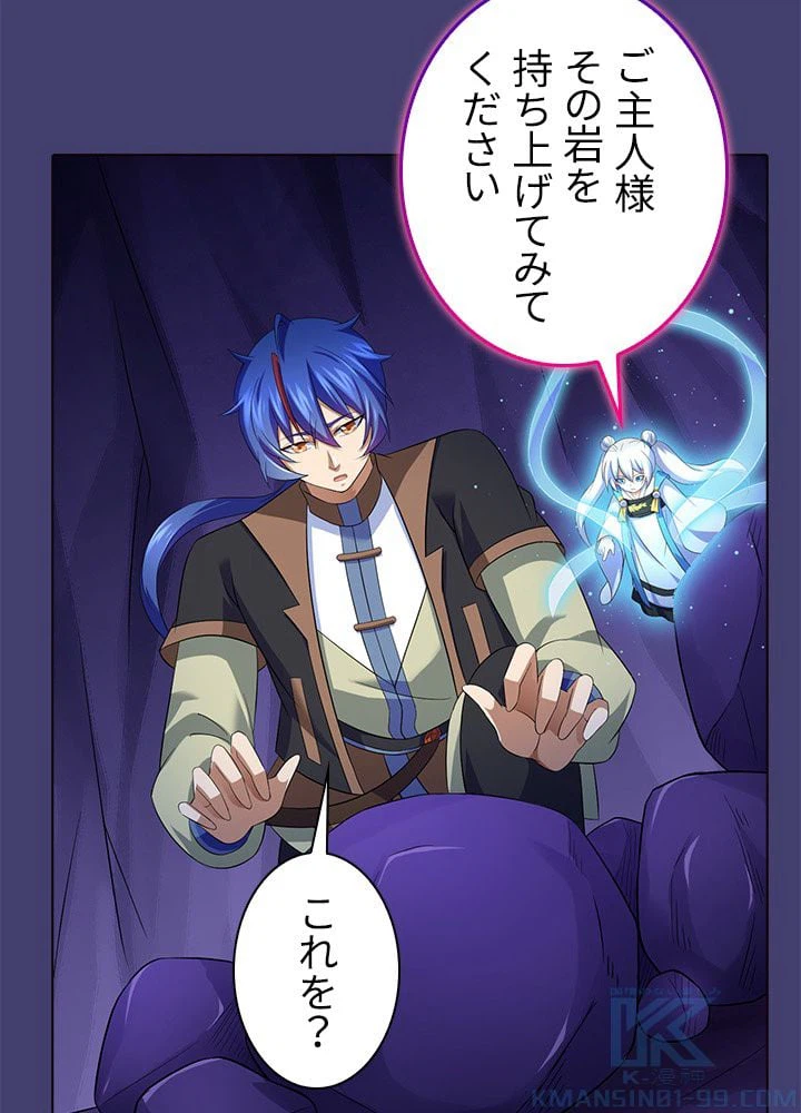 ページ 14 — 第65話