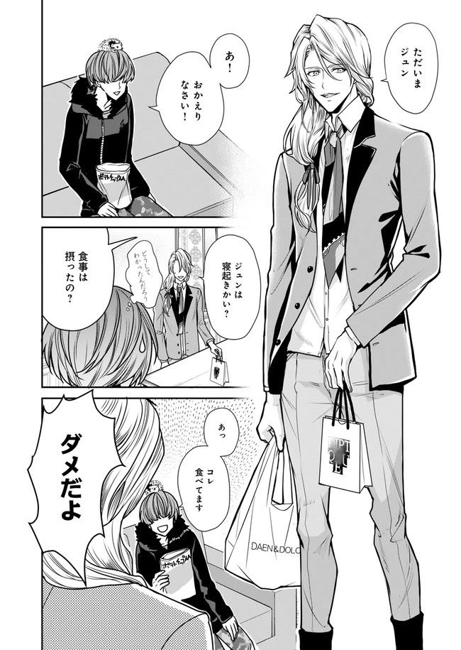 ページ 4 — 第2話
